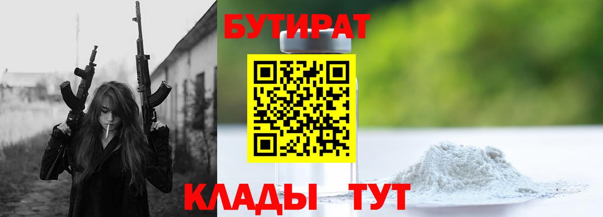 Арзамас  Бутират оксана  Бутират  Вход с VPN 