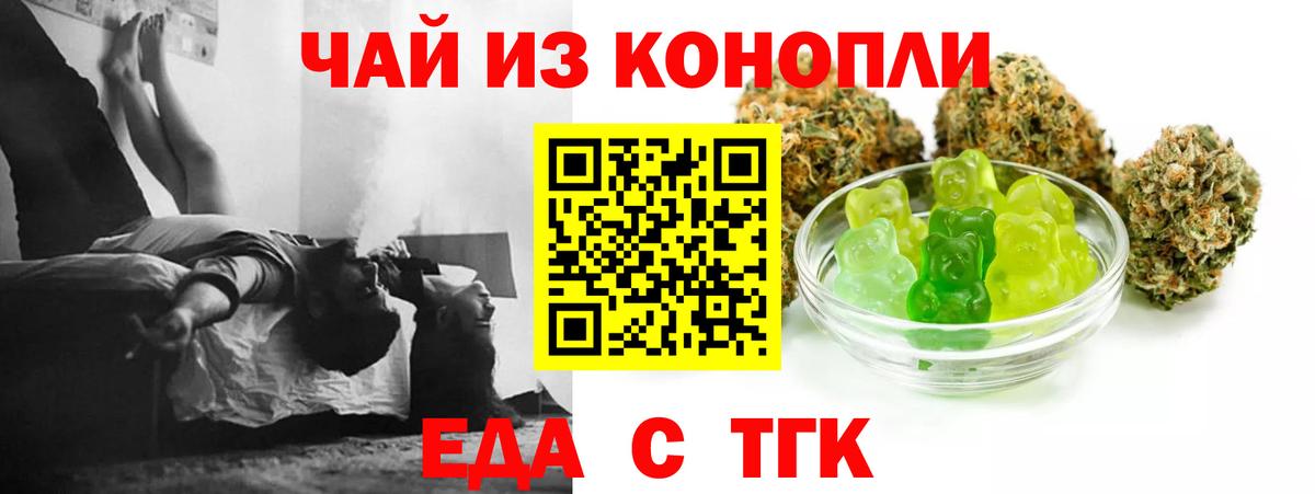 Арзамас  Cannafood конопля  Вход с VPN 