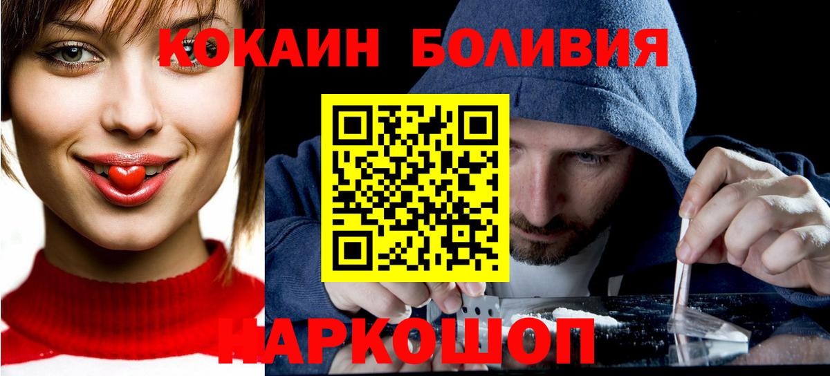 Кокаин Перу  Кокаин Columbia  Вход с VPN  Арзамас 