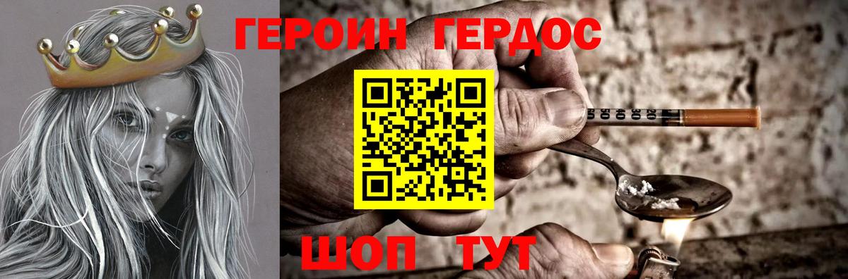 Арзамас  ГЕРОИН Heroin  Вход с VPN 