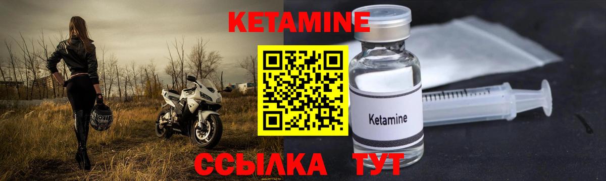 Кетамин ketamine Арзамас