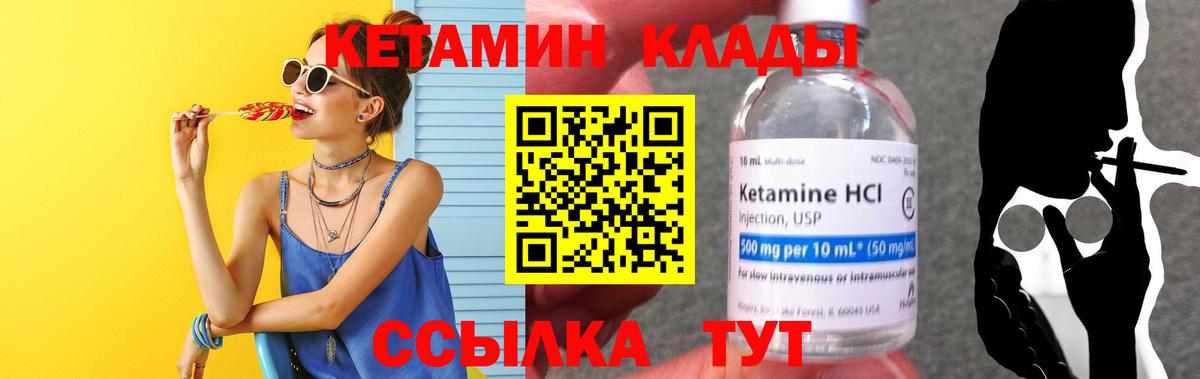 Арзамас  Кетамин VHQ  Вход с VPN 
