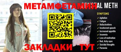метамфетамин Кандалакша