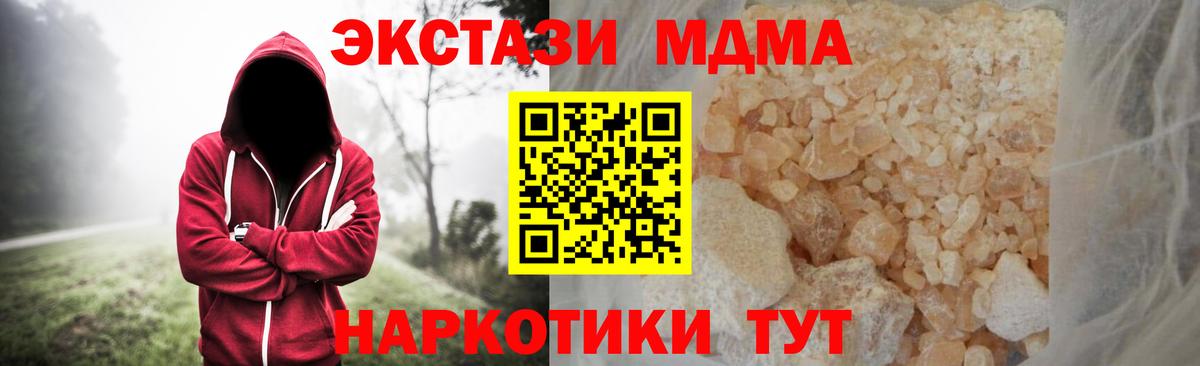 MDMA VHQ Арзамас
