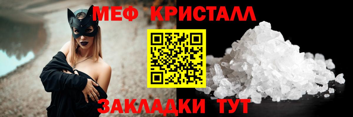 Меф  Арзамас