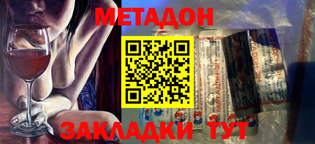 блэк спрут   Метадон белоснежный  Вход с VPN  Арзамас 