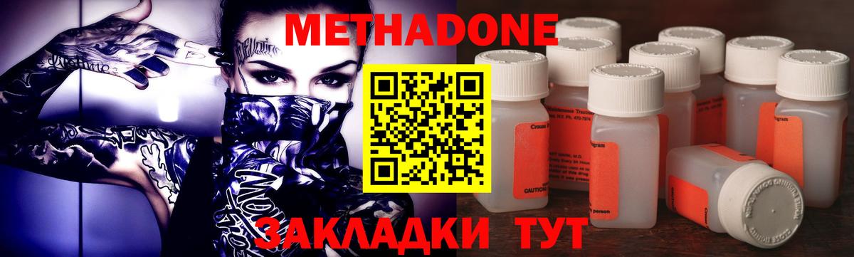 МЕТАДОН мёд Арзамас