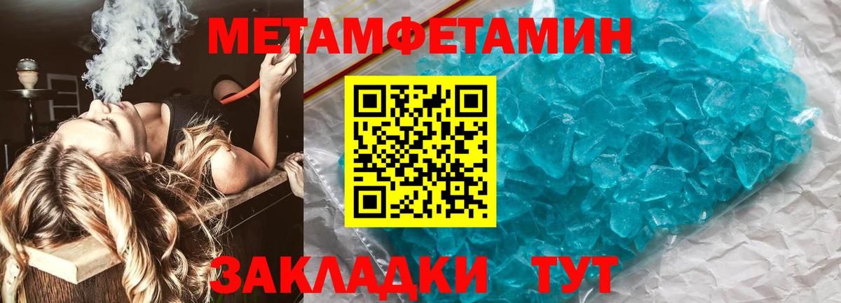 МЕТАМФЕТАМИН мет  Вход с VPN  Арзамас  МЕТАМФЕТАМИН мет 