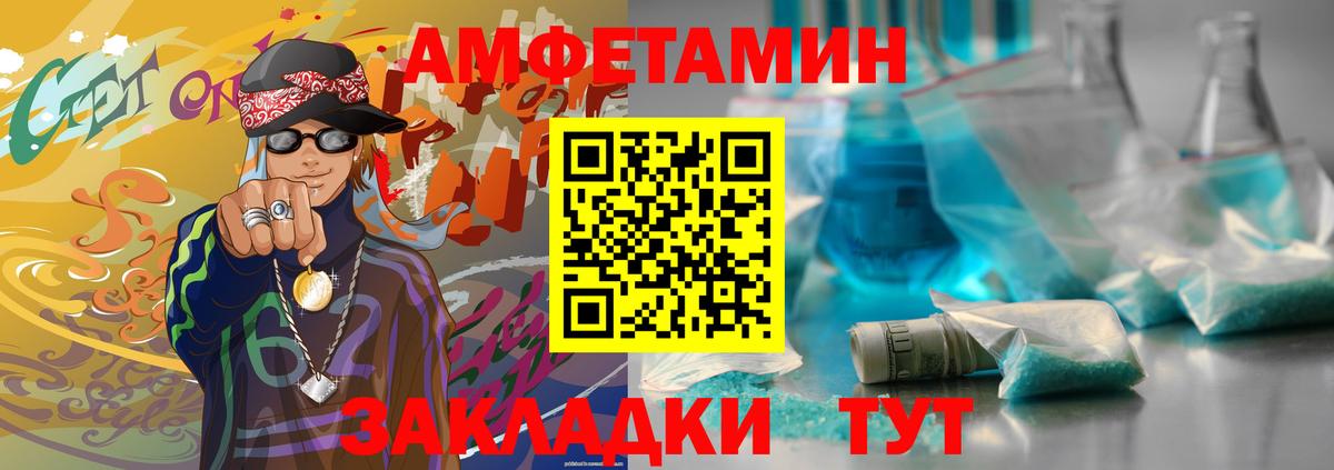 МЕТАМФЕТАМИН витя Арзамас