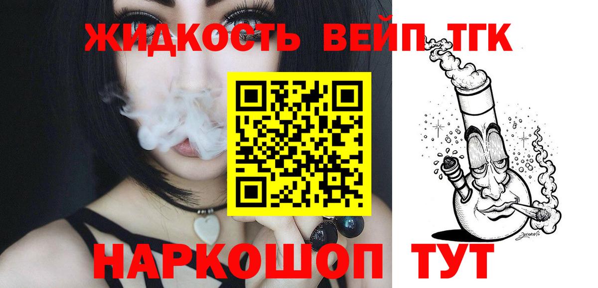 Арзамас  Дистиллят ТГК Wax  Вход с VPN 